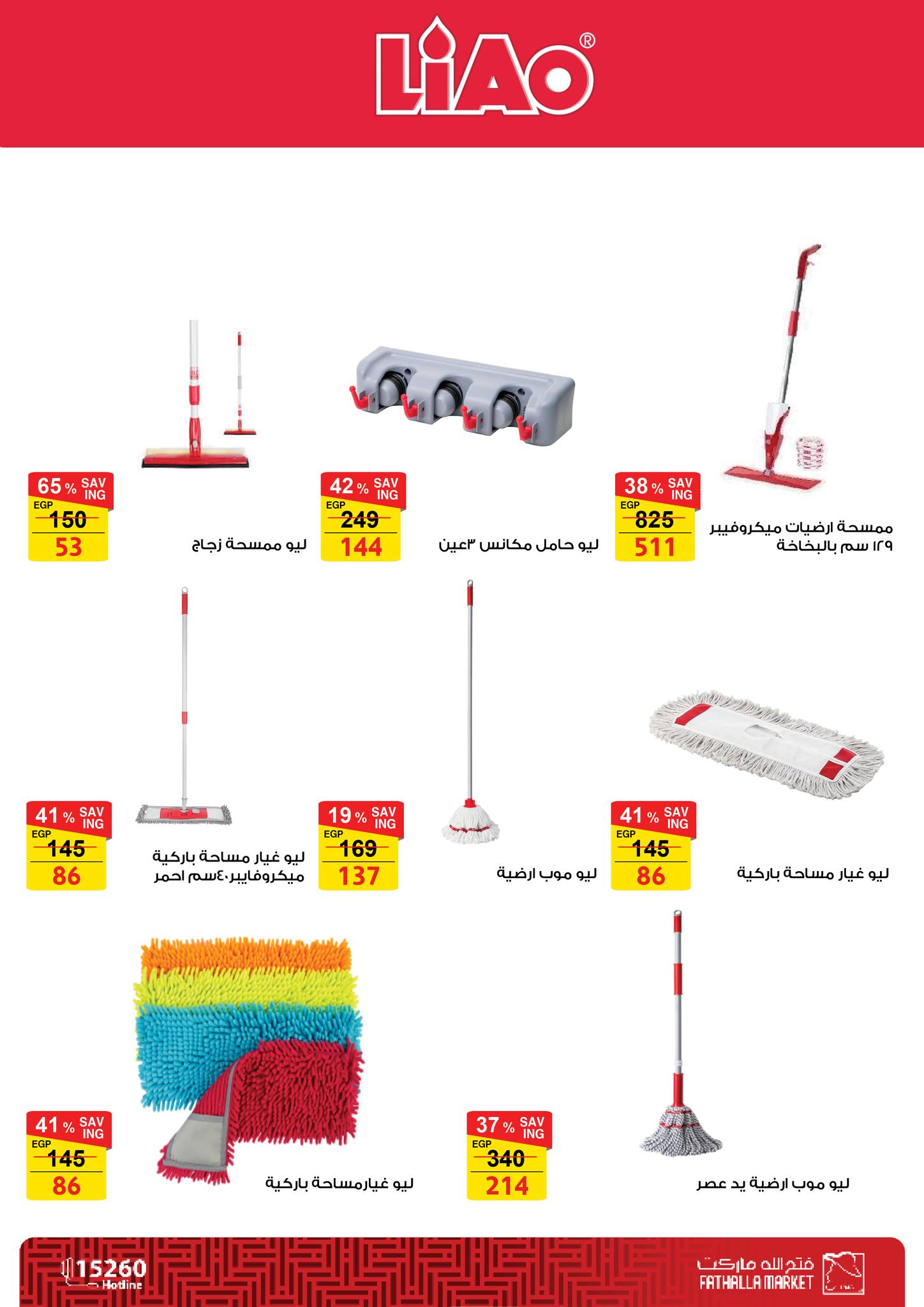 fathalla offers from 29may to 5may 2025 عروض فتح الله من 29 مايو حتى 5 مايو 2025 صفحة رقم 42